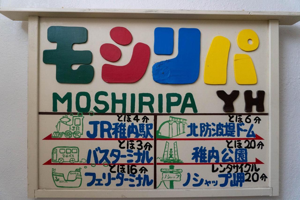 Guest House Moshiripa Wakkanai Bagian luar foto