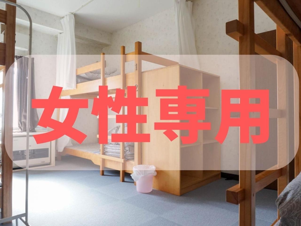 Guest House Moshiripa Wakkanai Ruang foto